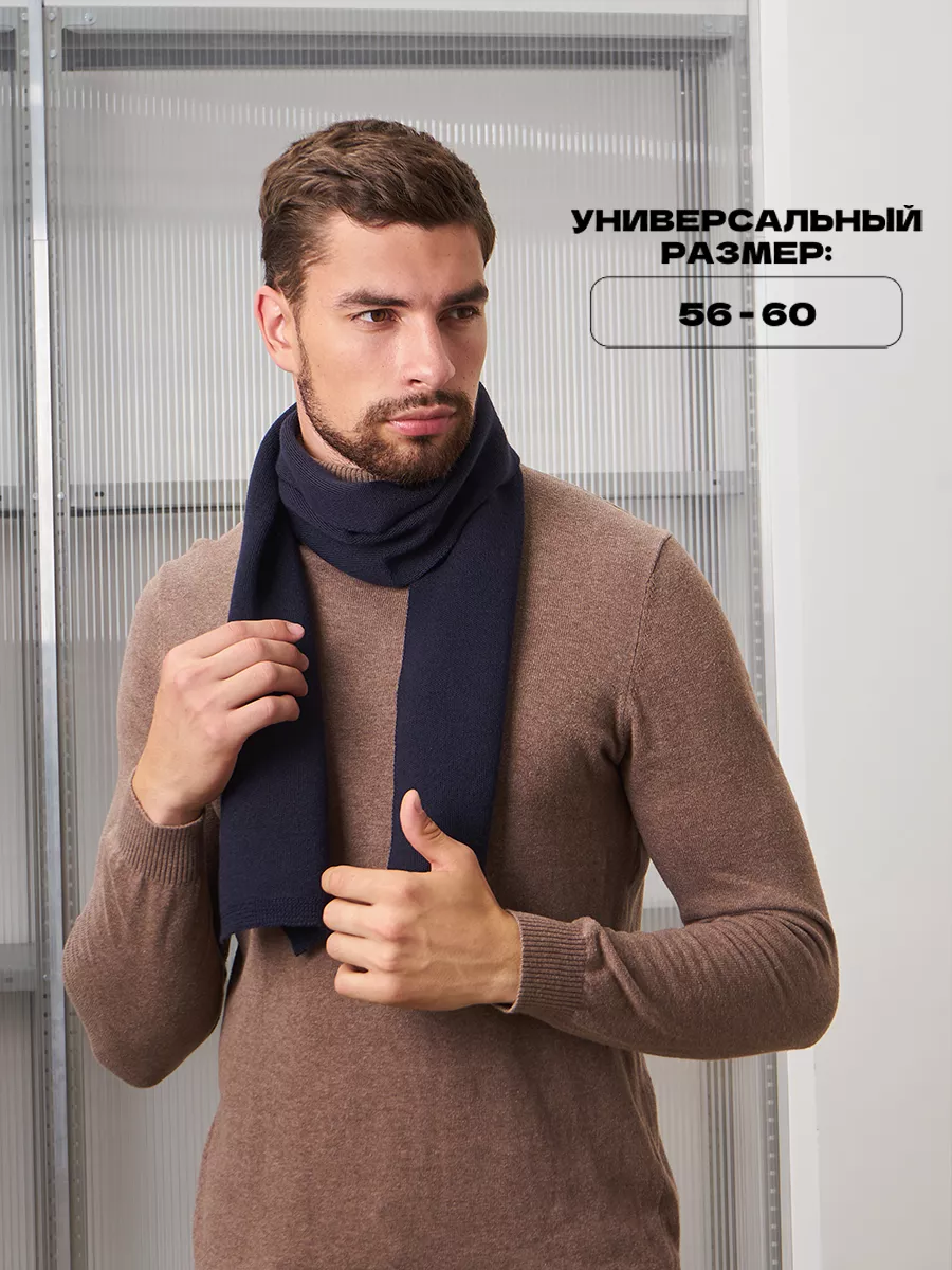 Шарф весенний длинный классический