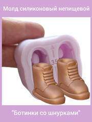 0316-35 Молд силиконовый 