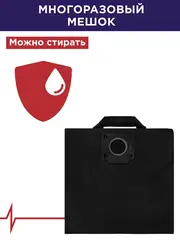 Мешок для пылесоса ПУЛЬСАР ПС 500 синтетический многоразовый 50 литров (921-572)