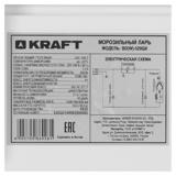 Ларь морозильно-холодильный Kraft BD (W) 520 QX белый