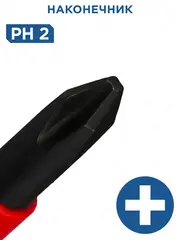 Отвертка диэлектрическая КОБАЛЬТ Ultra Grip PH-2 х 100 мм CR-V, двухкомпонентная рукоятка (646-508)