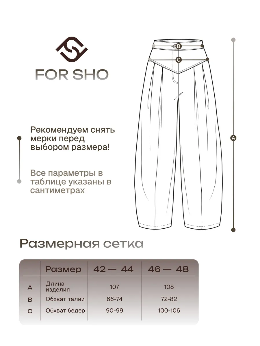 Брюки вельветовые