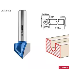 ЗУБР 15.8 x 16 мм, угол 90° мм, фреза пазовая галтельная V-образная, Профессионал (28752-15.8)