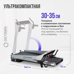 Беговая дорожка домашняя OXYGEN FITNESS M-CONCEPT SPORT (SMOKY)