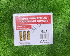 Фонарь налобный YYC-T73-1-P90 (НТ-838) с желтым светом