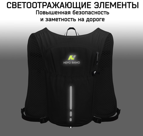 Картинка рюкзак беговой Nevo Rhino 9269 Black - 3
