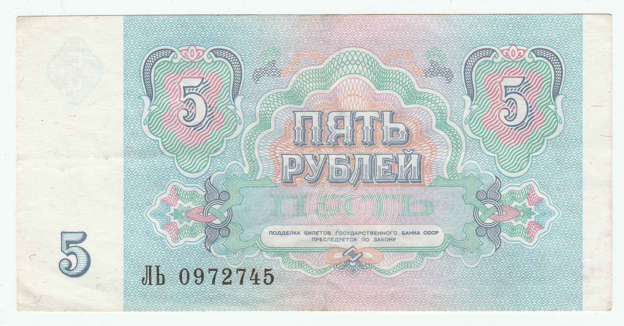 Банкноты 1991 Года Стоимость