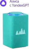 Умная колонка Yandex Станция Макс Zigbee Алиса на YaGPT бирюзовый 65W 1.0 BT/Wi-Fi 10м (YNDX-00053TRQ)