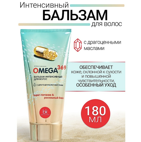 Omega 369 Бальзам интенсивный для волос 180 мл. BelKosmex