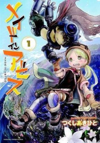 Made in Abyss Voi. 1