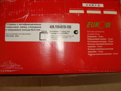 Поршень  92,0 к-т 4шт (дв. ЗМЗ-406) 