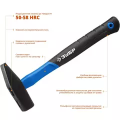 ЗУБР Фибергласс, 600 г, слесарный молоток,Профессионал(20020-06)