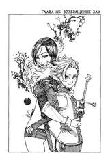 Семь смертных грехов. Том 8