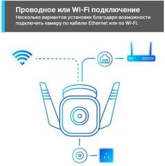 TP-Link TC65 Уличная Wi-Fi камера, 3 Мп (2304×1296), Wi-Fi 2,4 ГГц, 2T2R, 2 внешние антенны, 1 порт Ethernet