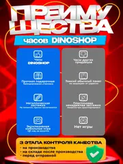 Часы детские наручные