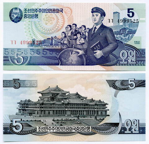 Банкнота КНДР 5 вон 1998 год. UNC