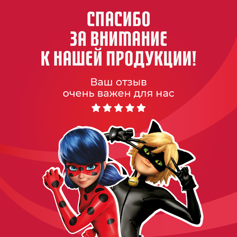 Леди Баг и супер кот