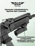 Складная рукоятка на цевье, DLG Tactical