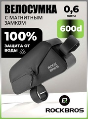 Велосумка Rockbros 30120122001 с магнитным замком