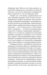 Женщина в песках