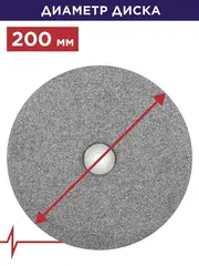 Диск абразивный для точила ПУЛЬСАР 200 х 32 х 20 мм F 60 серый (SiC) + кольца переходные (798-591)
