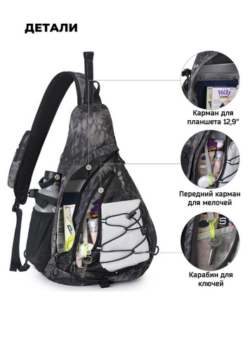 Картинка рюкзак однолямочный Nevo Rhino 9070 Python Print - 4