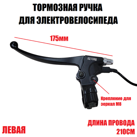 Ручка тормоза тросикового