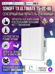 Сенсорный двухклавишный выключатель Sonoff TX ULTIMATE T5-2C-86
