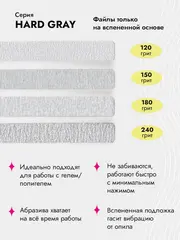 Сменные файлы на вспененной основе HARD GRAY (сильные серые)размер L 180 гр