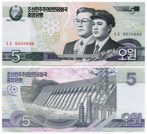 Банкнота КНДР 5 вон 2002 год № 0858666. UNC