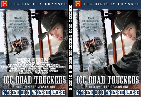 Ice Road Truckers / Ледовый путь дальнобойщиков / Сезон 1 / Серии 1-10 (+ бонусы) / Авто Плюс