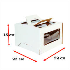 Коробка для торта 22х22х15 с ручками белая