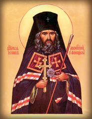 Иоанн Шанхайский