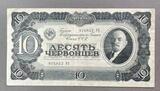 K16468 1937 СССР 10 червонцев