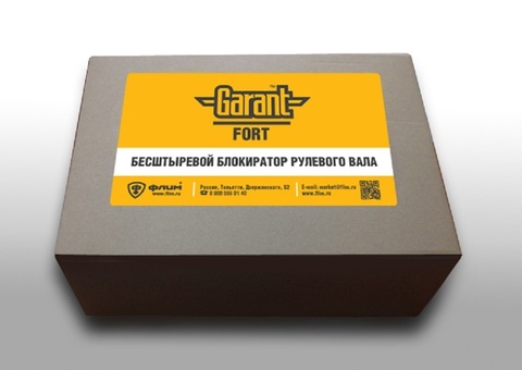 Бесштыревой блокиратор рулевого вала Гарант Форт 38002/1.N для TOYOTA LAND CRUISER PRADO 2012-2017 Бесштыревой блокиратор рулевого вала Гарант Форт 38002/1.N для TOYOTA LAND CRUISER PRADO 2012-2017