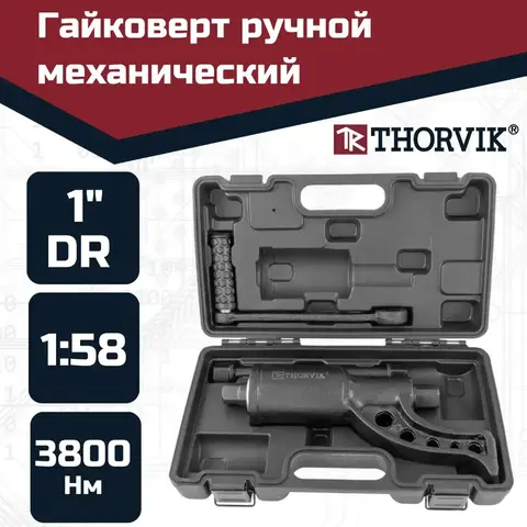 Thorvik LSW1 Гайковерт ручной механический 1