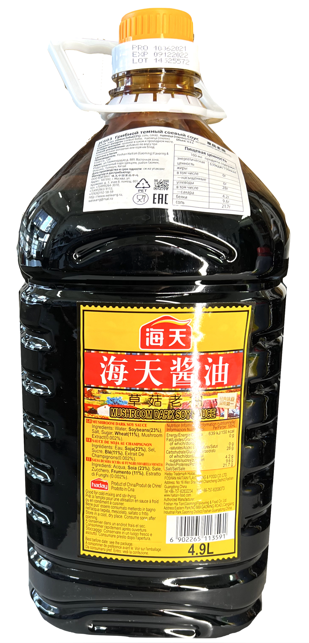 Соевый соус грибной Haday Mushroom Soy Sauce 4,9 л