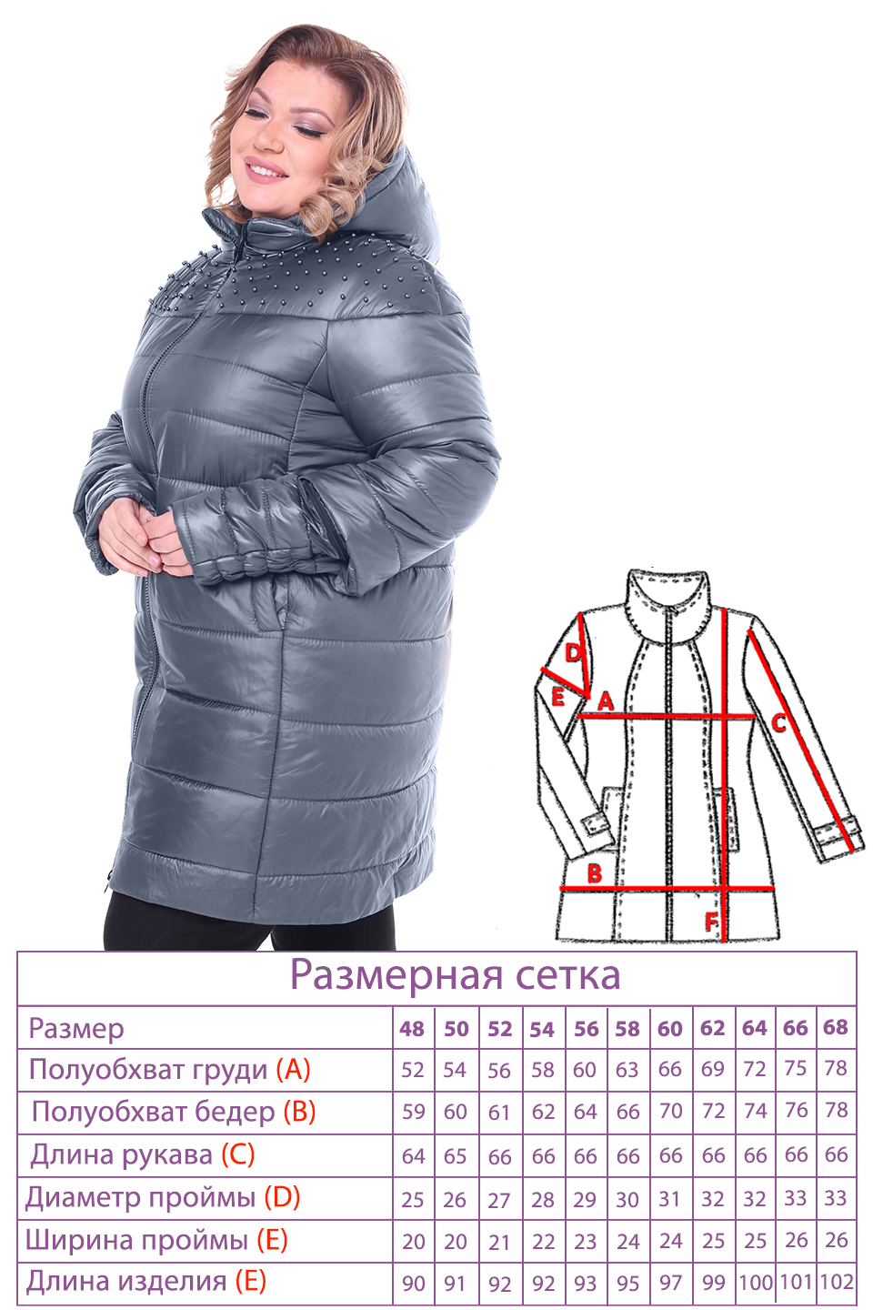 Куртка-7956