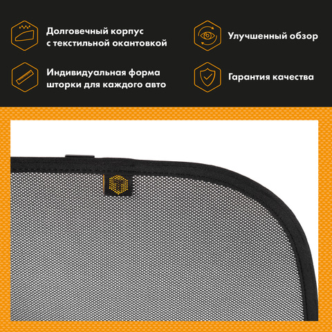 Шторки полный комплект (7 шт.)