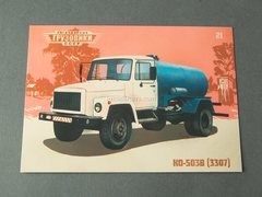 GAZ-3307 KO-503V waste disposal vacuum machine 1:43 Legendary trucks USSR #21