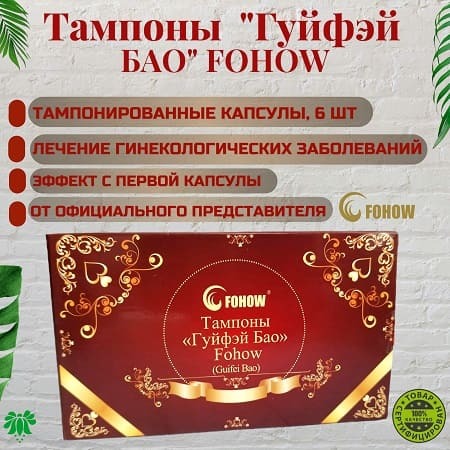 Купить китайские женские лечебные фито тампоны жемчужина принцессы ...