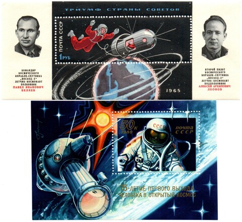 Марки. Космос Блок 2 шт. Восход 2 1965 г. 15 лет выходав космос 1980 г XF