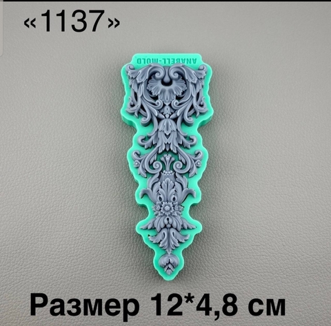 молд ТС №1137 (12*4,8см)