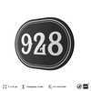 Номерок на дверь квартиры 928, для кабинета, офиса, шильдик 9 х 7 см, черный, Айдентика Технолоджи