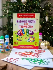 Рабочие листы - раскраска для точечных маркеров