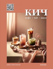 КиЧ №2-2024 - печатная версия