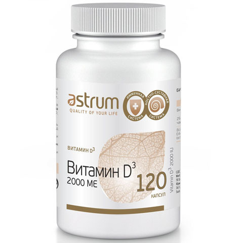 Astrum БАДы: Биодобавка Витамин Д3 2000 МЕ (Иммунная система и защита организма)