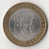 БМ324 Россия 2009 10 рублей Кировская область СПМД UNC