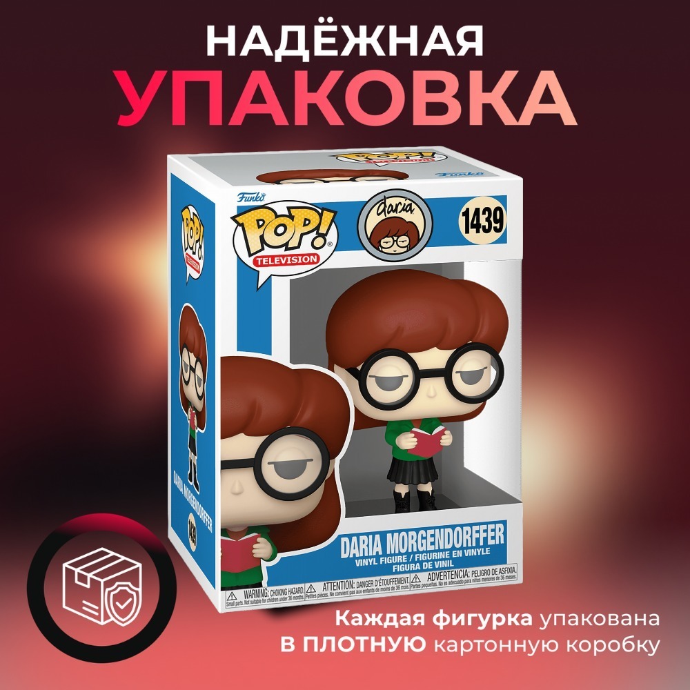 Фигурка игрушка Funko POP Дарья Моргендорффер - купить по выгодной цене |  Funko POP Shop