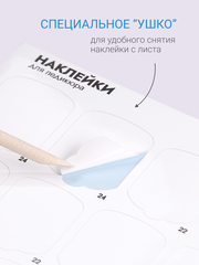 Набор Наклейки для педикюра 